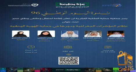 ندوة المؤشرات الجغرافية
